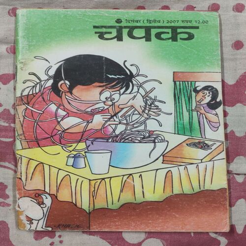 Champak  ( December 2nd 2007 )