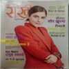 Sakhi (February 2022)