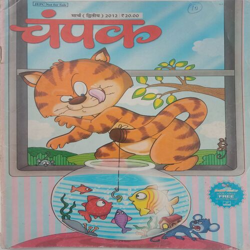 Champak (March 2nd 2012) Big