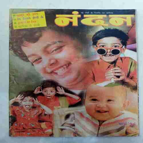 Nandan ( March 1998)