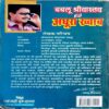 Adhura Khwaab (Vijay Shrivastav)