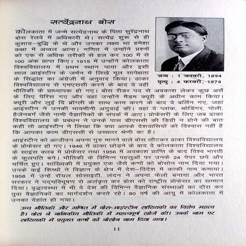 300 Vishwaprasidh Vyaktitwa