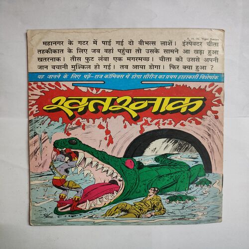 Chhlawa Shukraal .