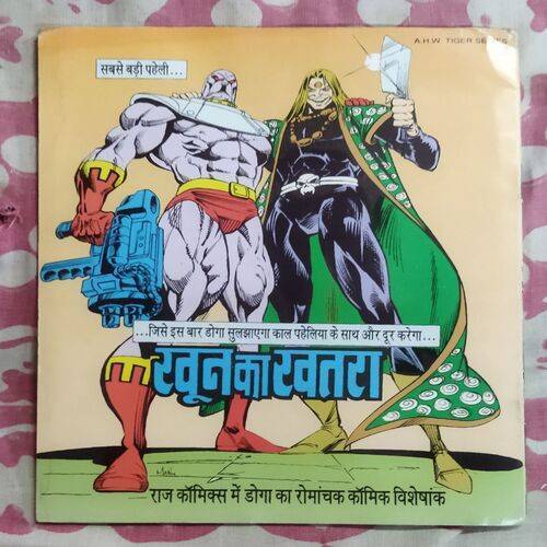 KUTTA PHAUJ DOGA