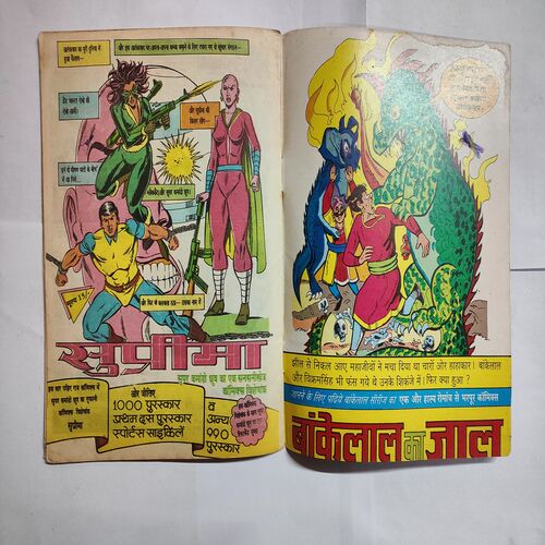 Chhlawa Shukraal .