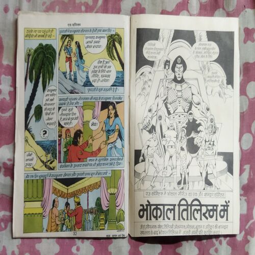 NEELKAMAL