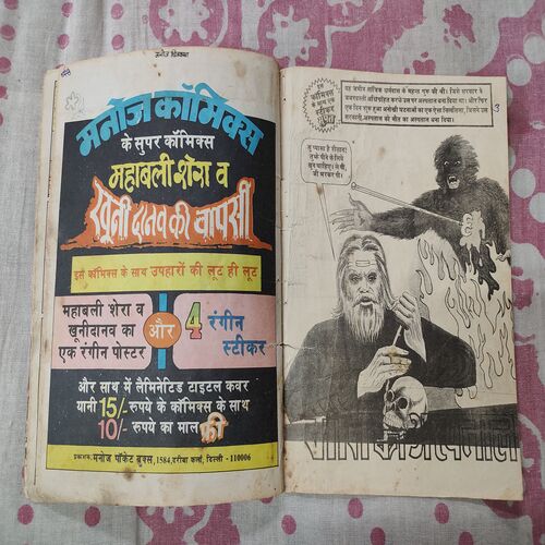 Karname Natwarlal Ke .