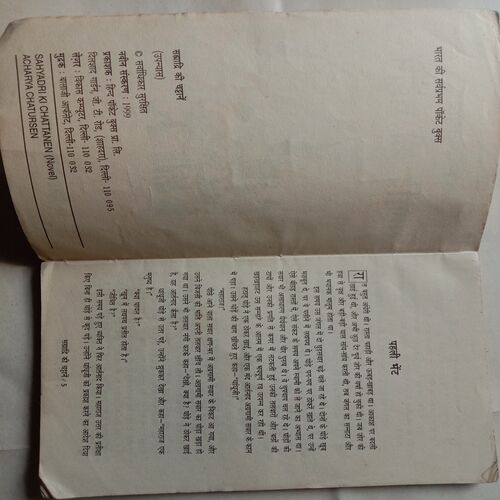 Sahyadri Ki Chhatane (By Aacharya Chatursen)