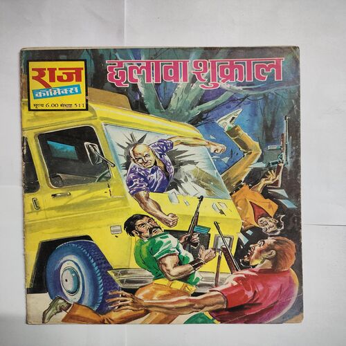 Chhlawa Shukraal .