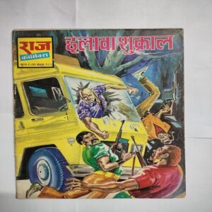 Chhlawa Shukraal .