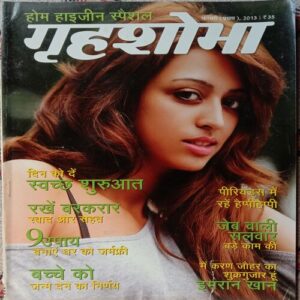 Grihshobha (February 1st 2013)