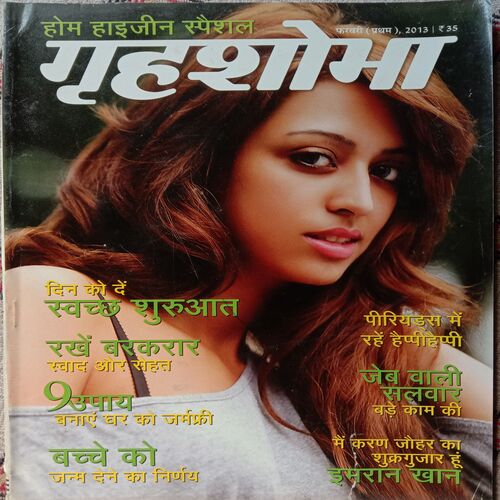 Grihshobha (February 1st 2013)
