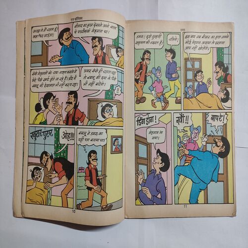 Dmaru Aur Croro Ka Chhata .