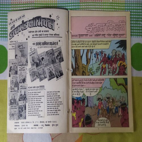 MAHABALI SHAKA AUR SHAITAAN BHIKHAAREE