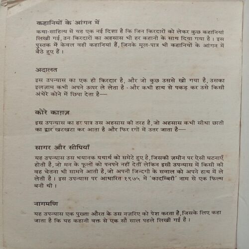 Sahyadri Ki Chhatane (By Aacharya Chatursen)