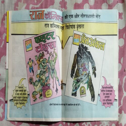 TRIKAL AUR BHAIRAVI