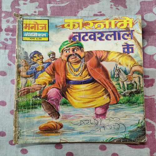 Karname Natwarlal Ke .