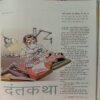 Grihshobha (February 1st 2013)