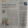 Kadambini (July, 2018)