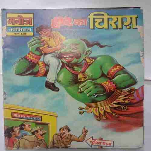 Hero Ka Chirag