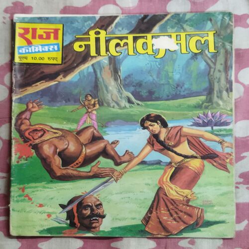 NEELKAMAL