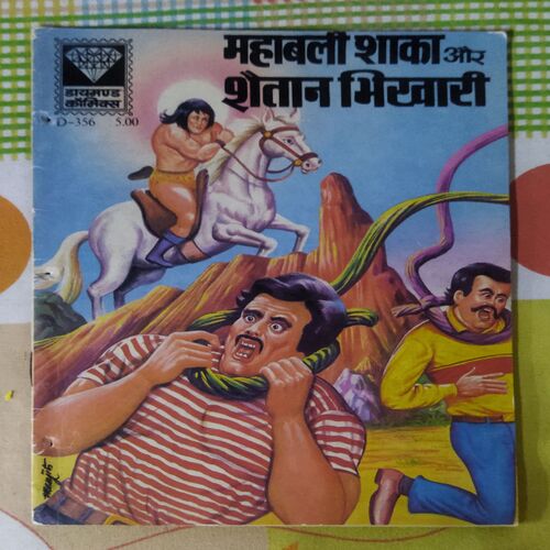 MAHABALI SHAKA AUR SHAITAAN BHIKHAAREE