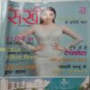 Sakhi (March 2022)