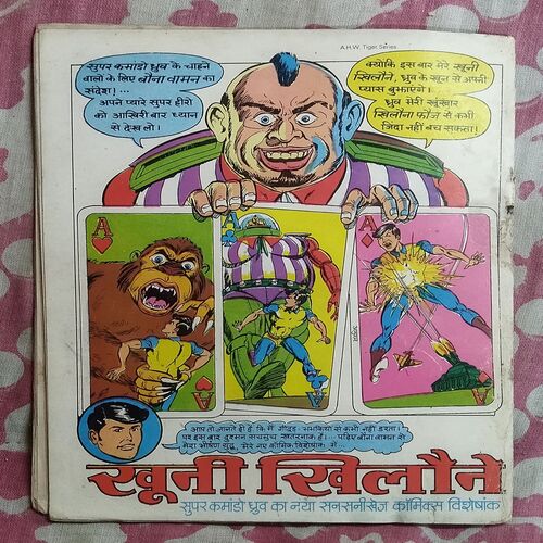 NEELKAMAL
