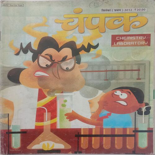 Champak (September 1st 2012) Big