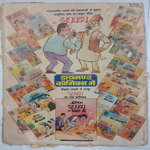 Chacha Chaudhary Aur Banarsi Thag