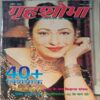 Grihshobha (April, 2002)