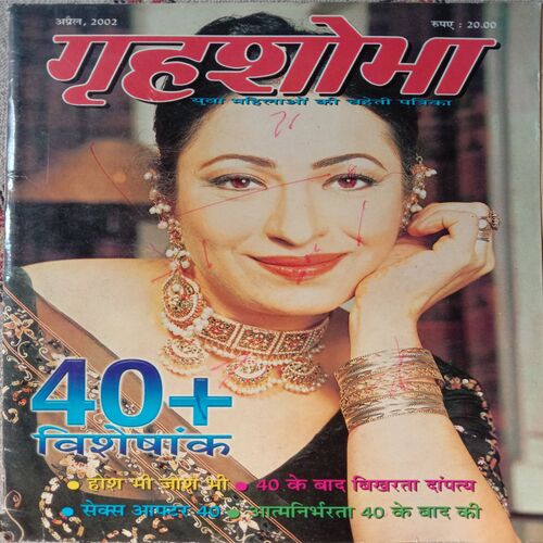 Grihshobha (April, 2002)
