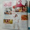 Sakhi (March 2022)