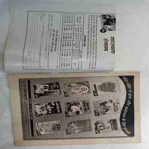 Nandan ( October 2001) ( Front cover little cut at upper side )