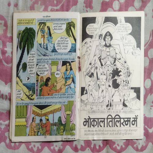 NEELKAMAL