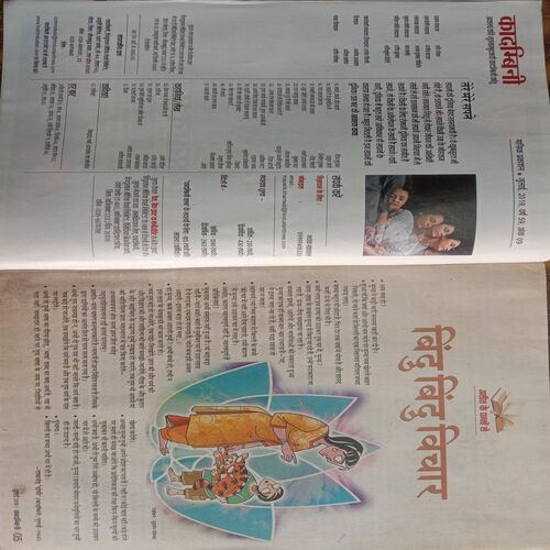 Kadambini (July, 2019)