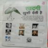 Sakhi (March 2022)