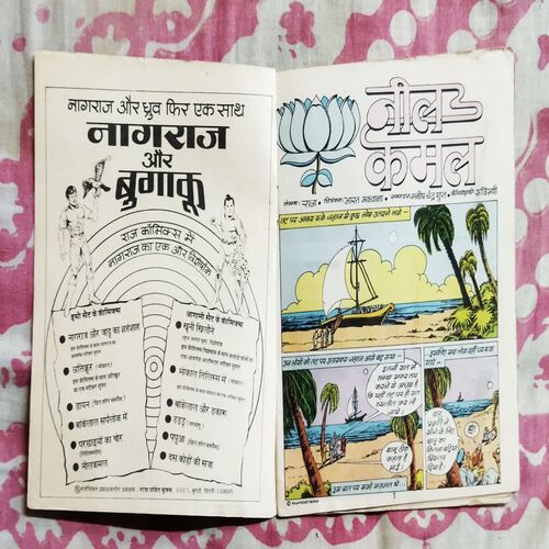 NEELKAMAL