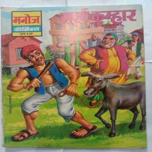 Murkh Kumhar