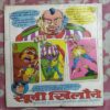 NEELKAMAL
