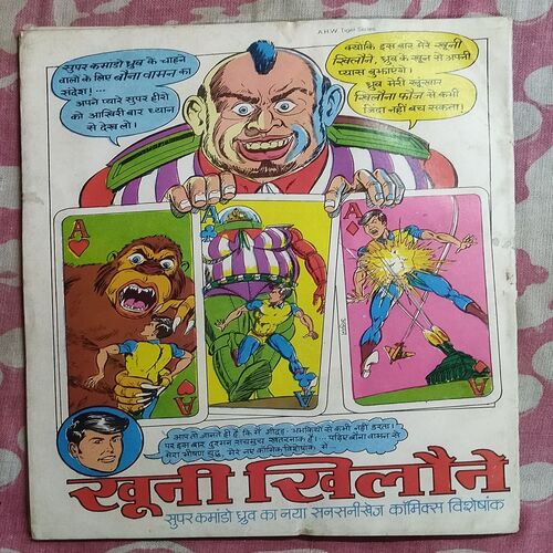 NEELKAMAL