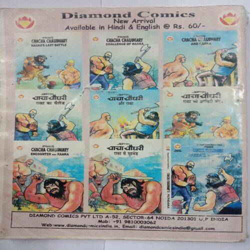 Chacha Chaudhary Raka Se Muthbhed