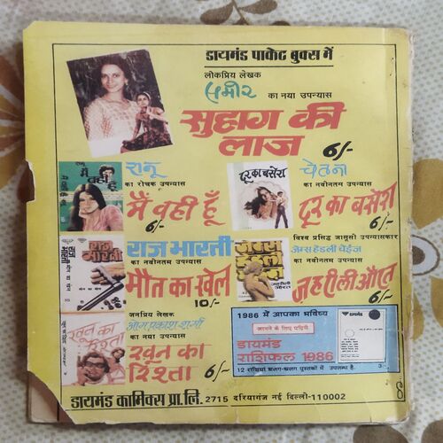 ANKUR AUR DRACULLA KA KHAJANA
