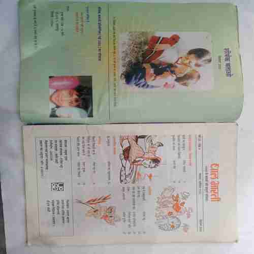 Bal Bharati ( Septamber 2000)