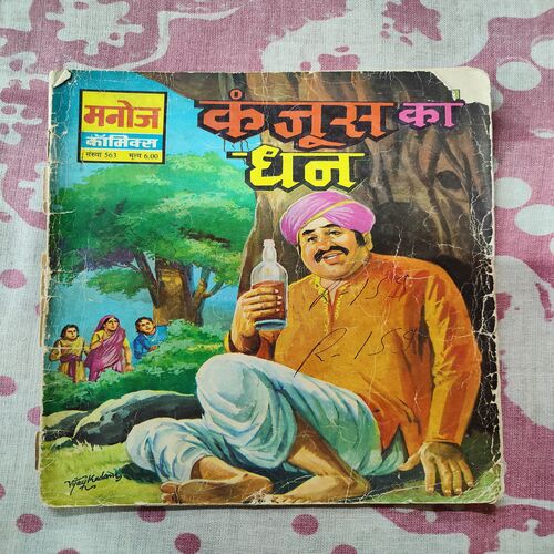 Kanjus Ka Dhan .