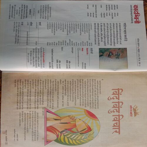 Kadambini (October, 2018)