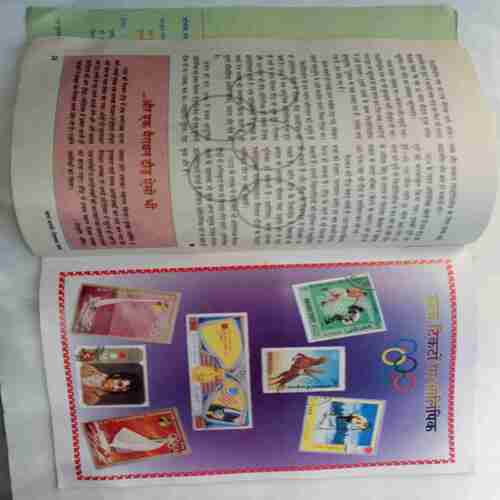 Bal Bharati ( Septamber 2000)