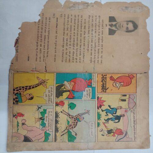 Chacha Chaudhary Aur Adamkhor