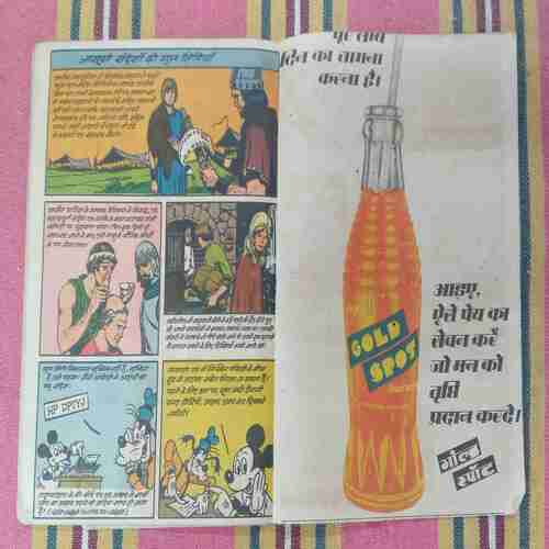 VIMAAN VAAHAK POT KI RAHASYAMAY CHOREE (BACK COVER IS MESSING)