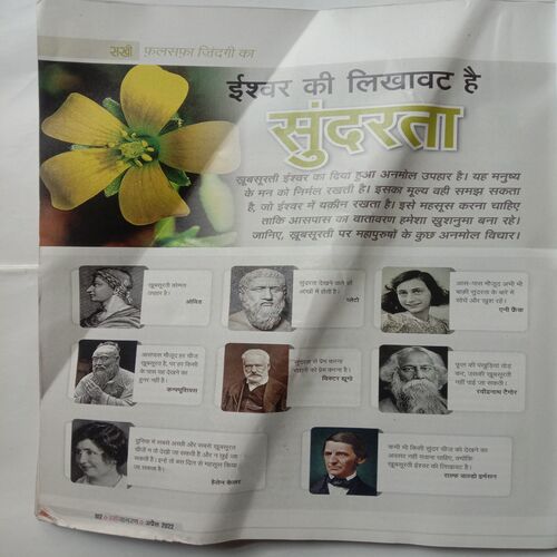 Sakhi (April 2022)
